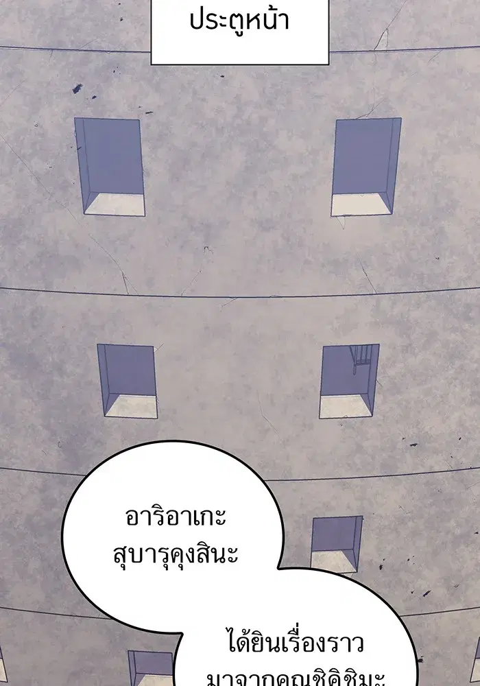 Savior of Divine Blood ตอนที่ 61 หน้า 2
