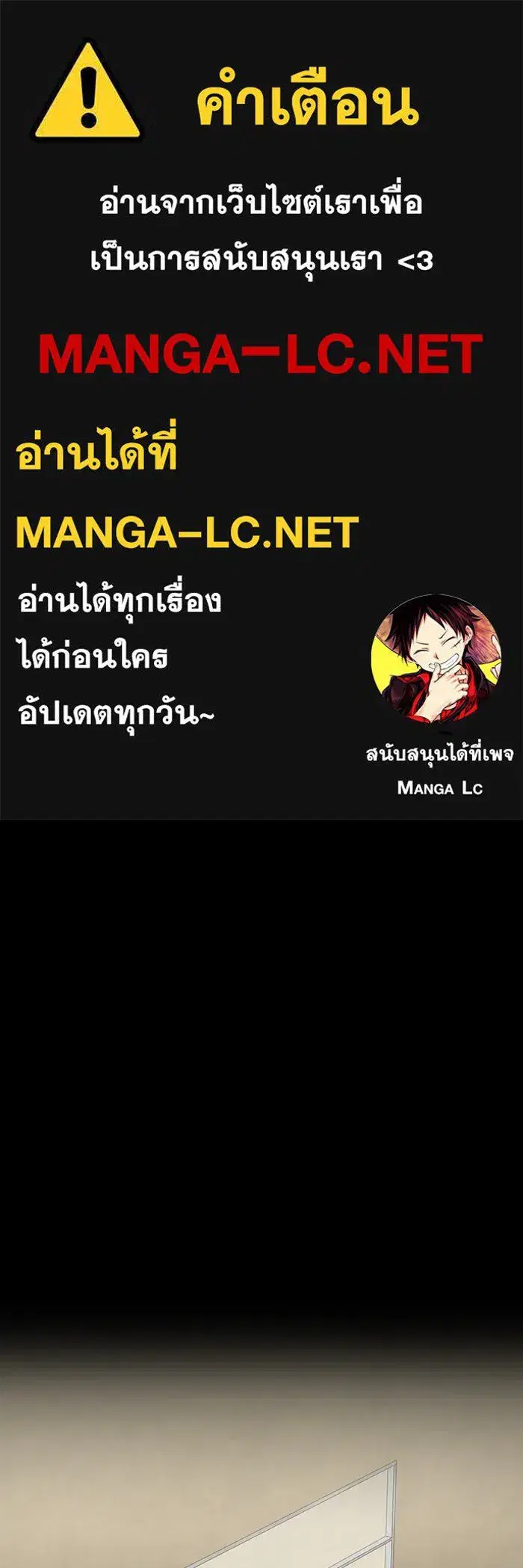 Savior of Divine Blood ตอนที่ 62 หน้า 1