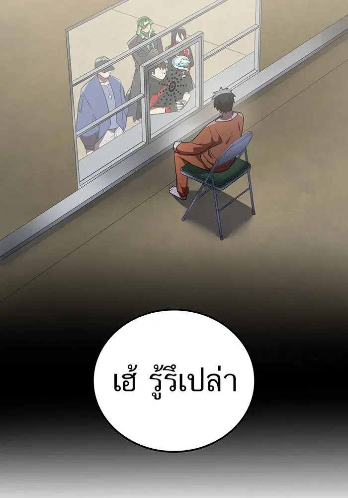 Savior of Divine Blood ตอนที่ 62 หน้า 2