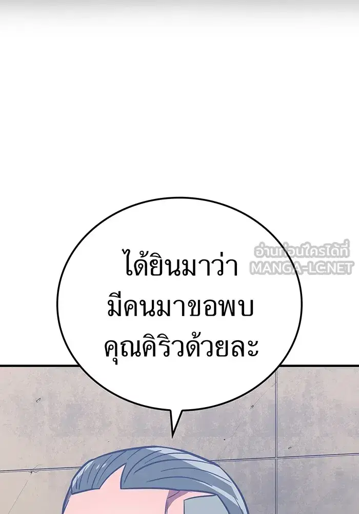 Savior of Divine Blood ตอนที่ 62 หน้า 3