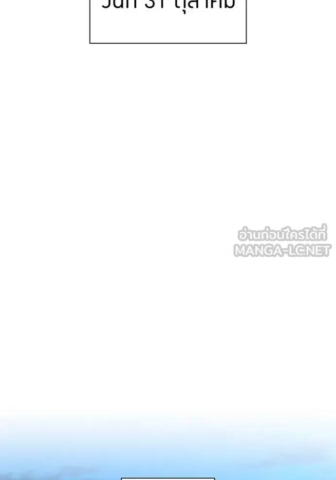 Savior of Divine Blood ตอนที่ 63 หน้า 2