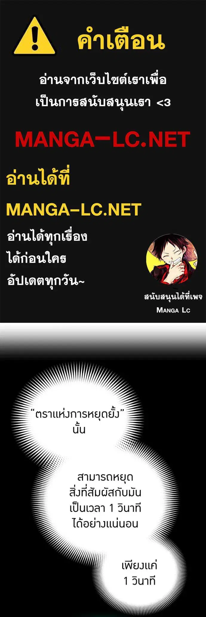 Savior of Divine Blood ตอนที่ 64 หน้า 1