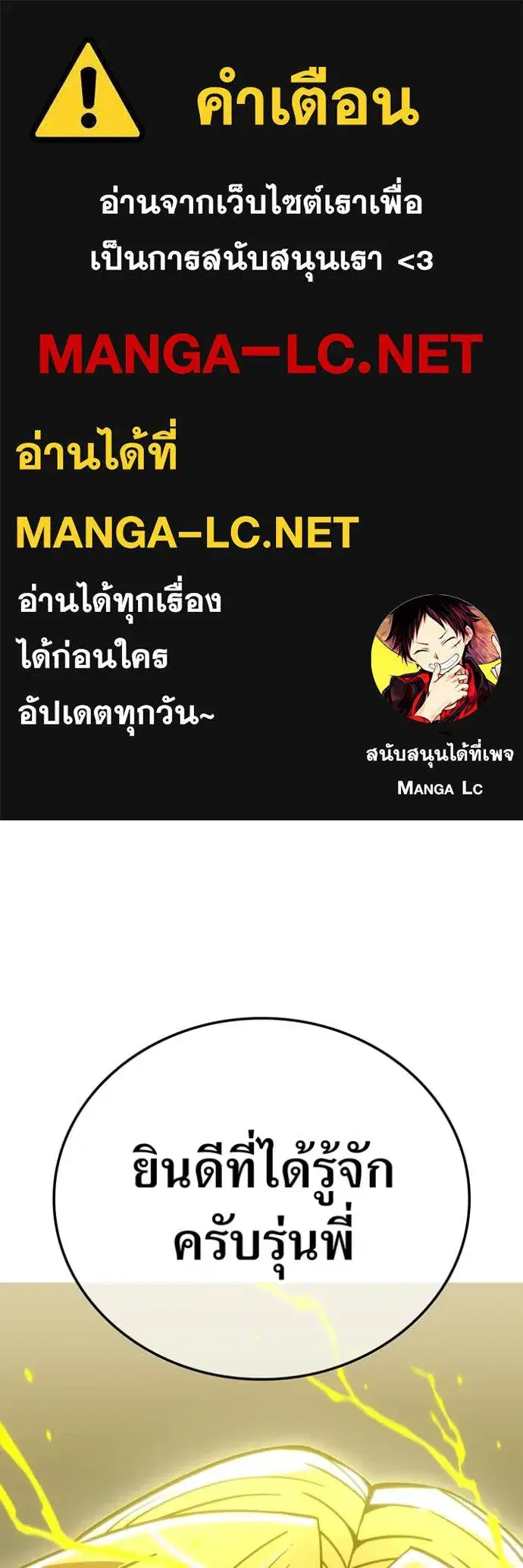 Savior of Divine Blood ตอนที่ 65 หน้า 1