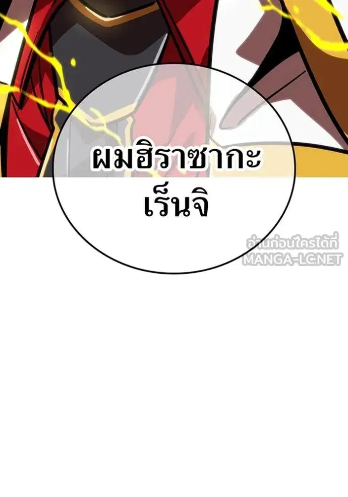 Savior of Divine Blood ตอนที่ 65 หน้า 3