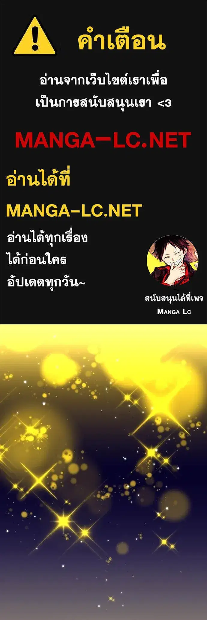 Savior of Divine Blood ตอนที่ 66 หน้า 1