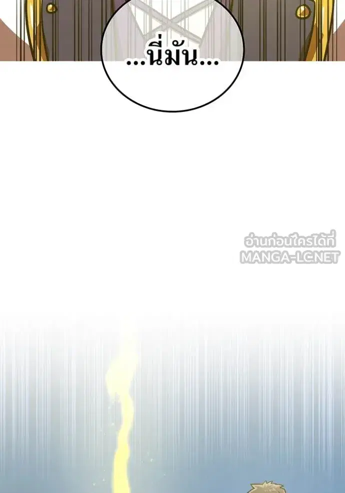 Savior of Divine Blood ตอนที่ 66 หน้า 3