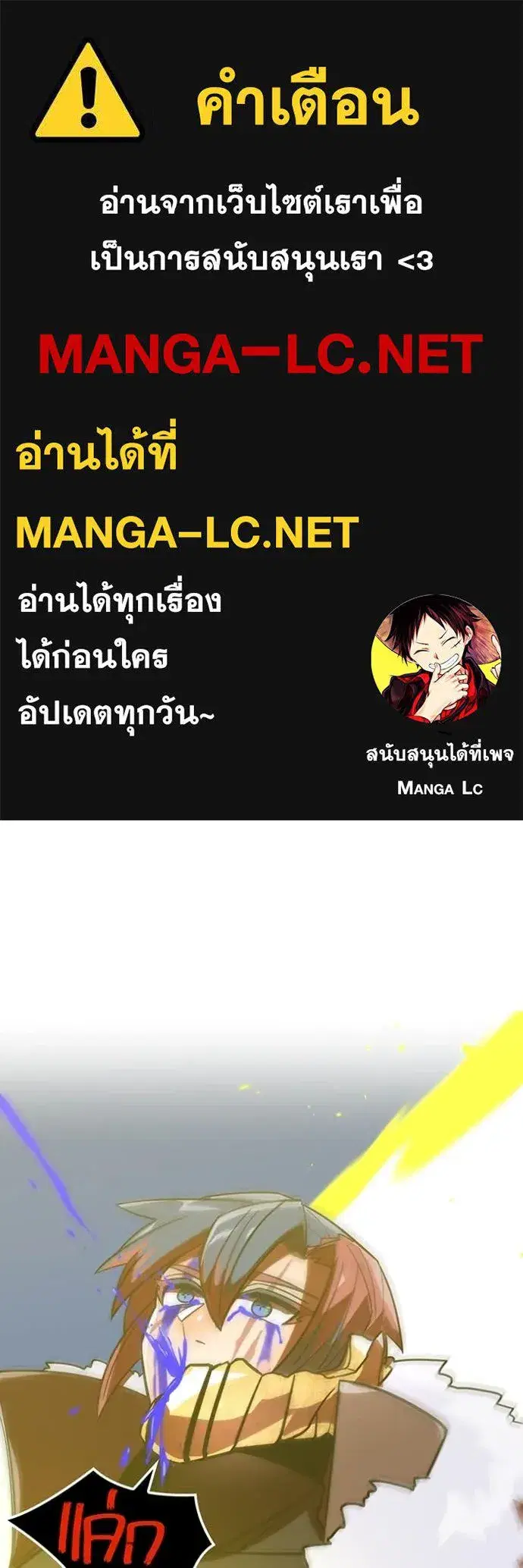 Savior of Divine Blood ตอนที่ 67 หน้า 1