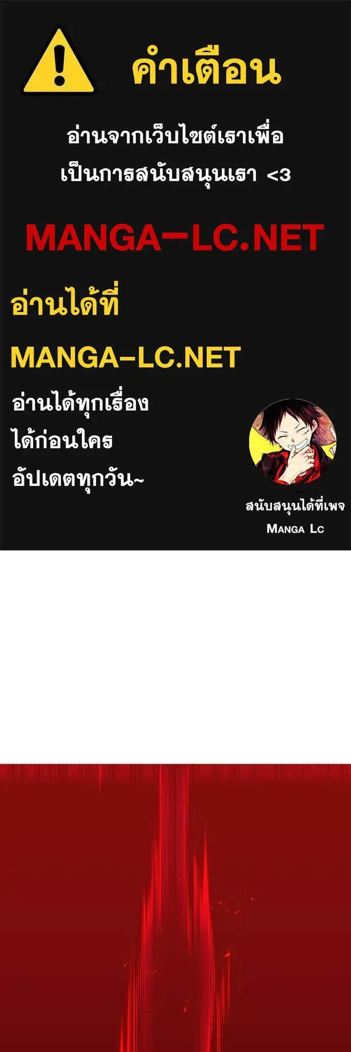 Savior of Divine Blood ตอนที่ 69 หน้า 1