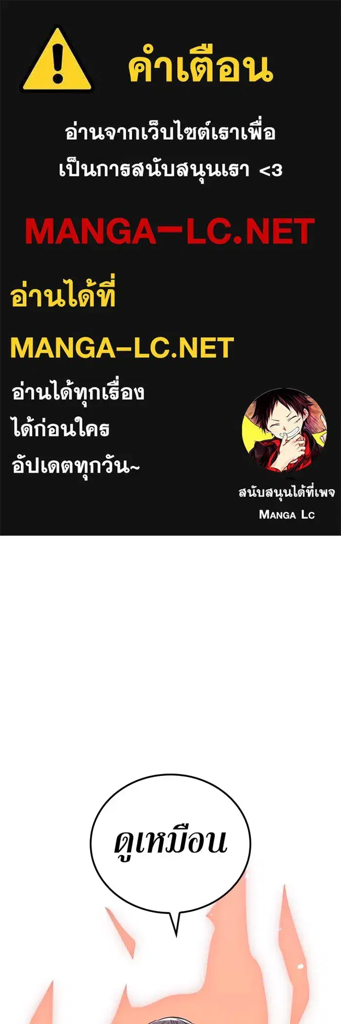 Savior of Divine Blood ตอนที่ 7 หน้า 1