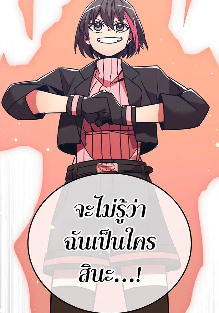 Savior of Divine Blood ตอนที่ 7 หน้า 2