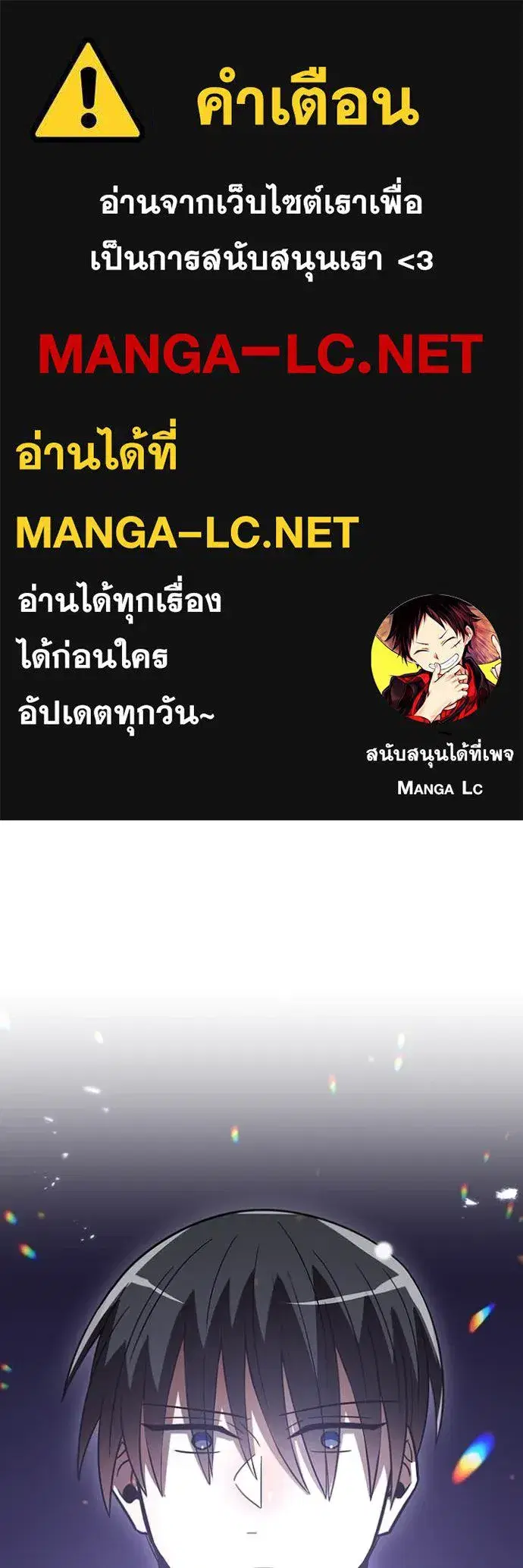 Savior of Divine Blood ตอนที่ 70 หน้า 1