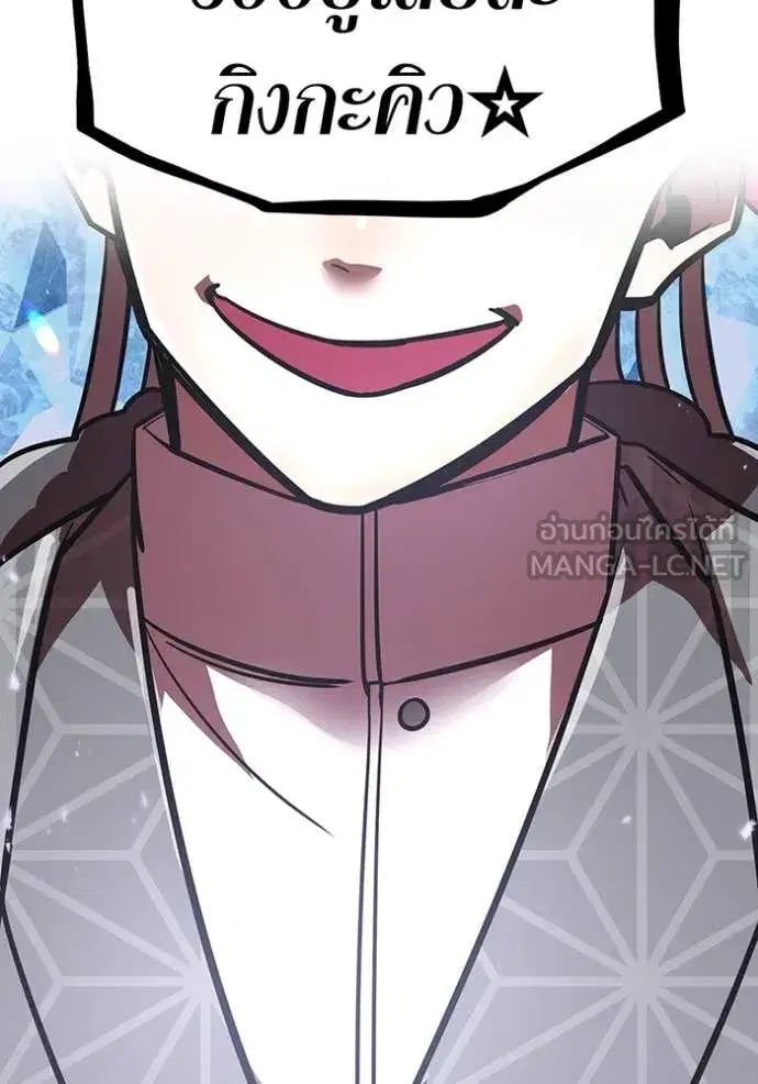 Savior of Divine Blood ตอนที่ 70 หน้า 3