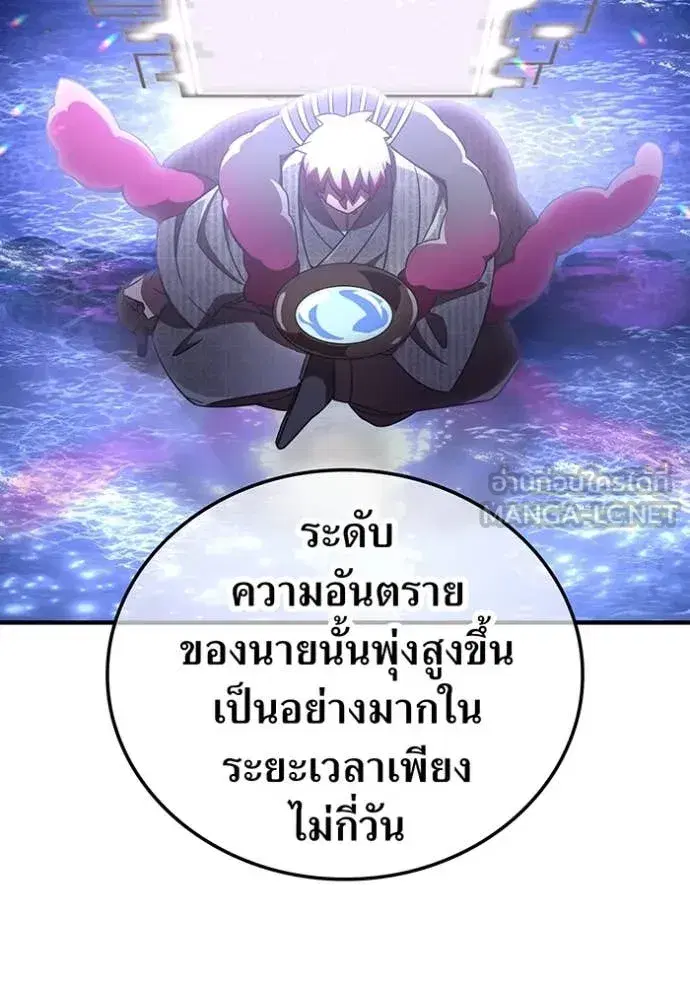 Savior of Divine Blood ตอนที่ 71 หน้า 2