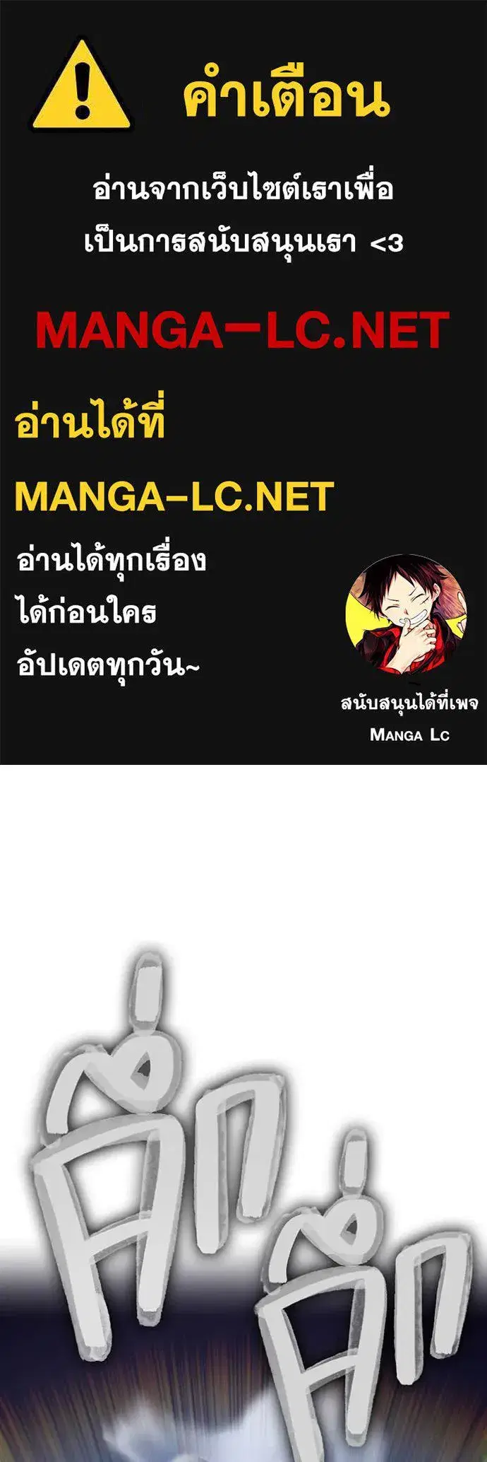 Savior of Divine Blood ตอนที่ 72 หน้า 1