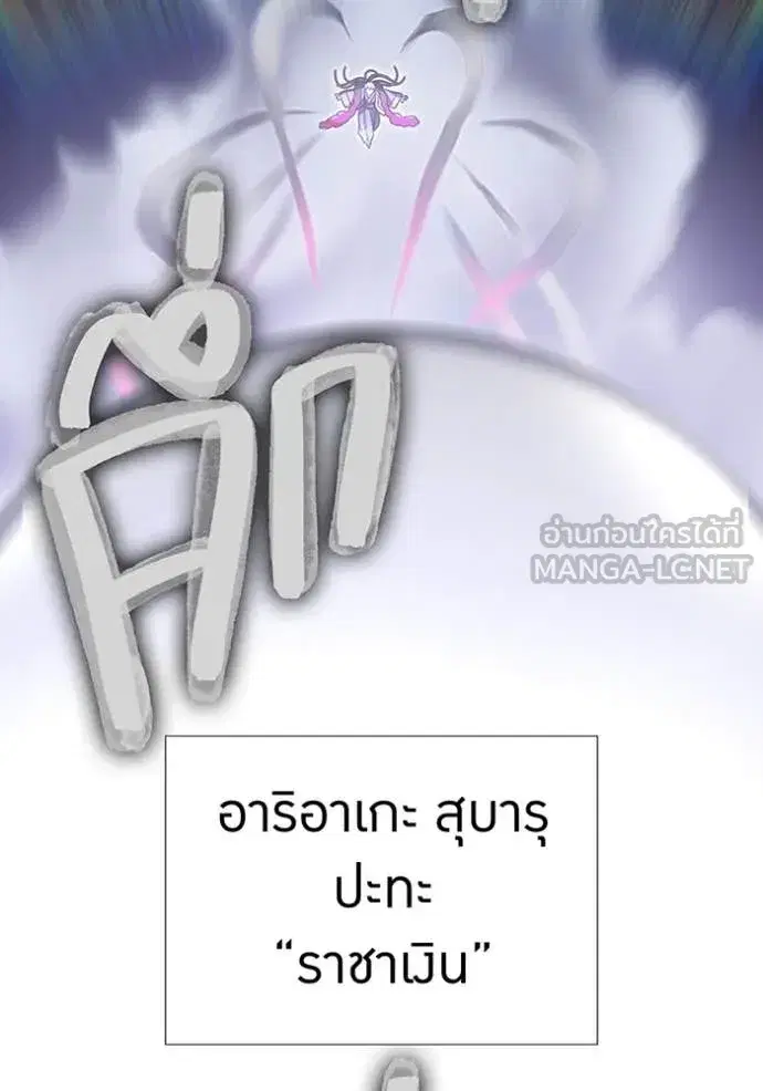 Savior of Divine Blood ตอนที่ 72 หน้า 2