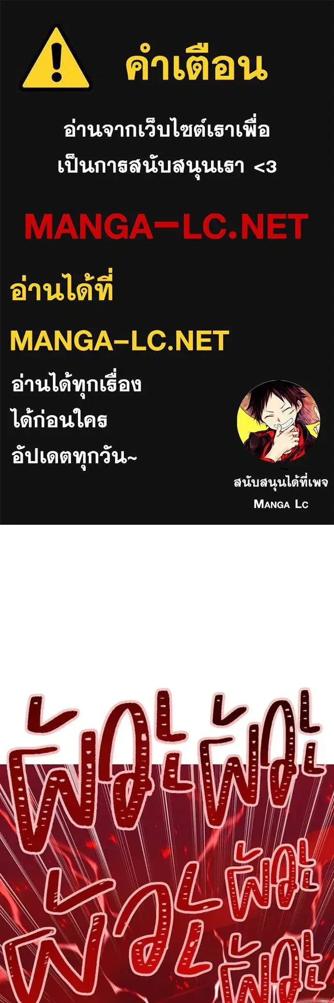 Savior of Divine Blood ตอนที่ 73 หน้า 1