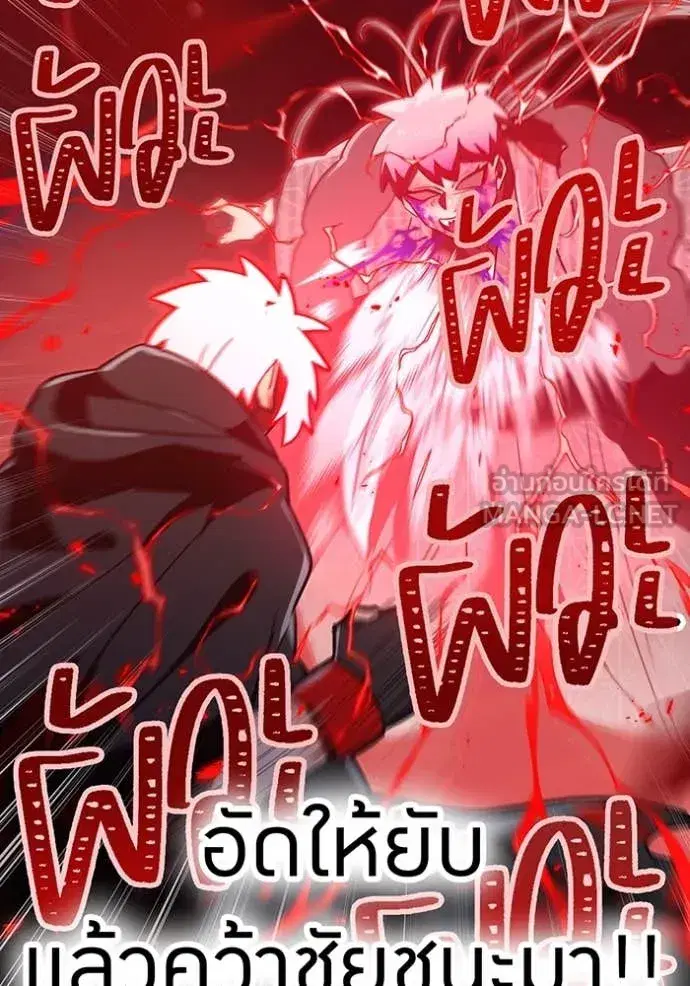 Savior of Divine Blood ตอนที่ 73 หน้า 2