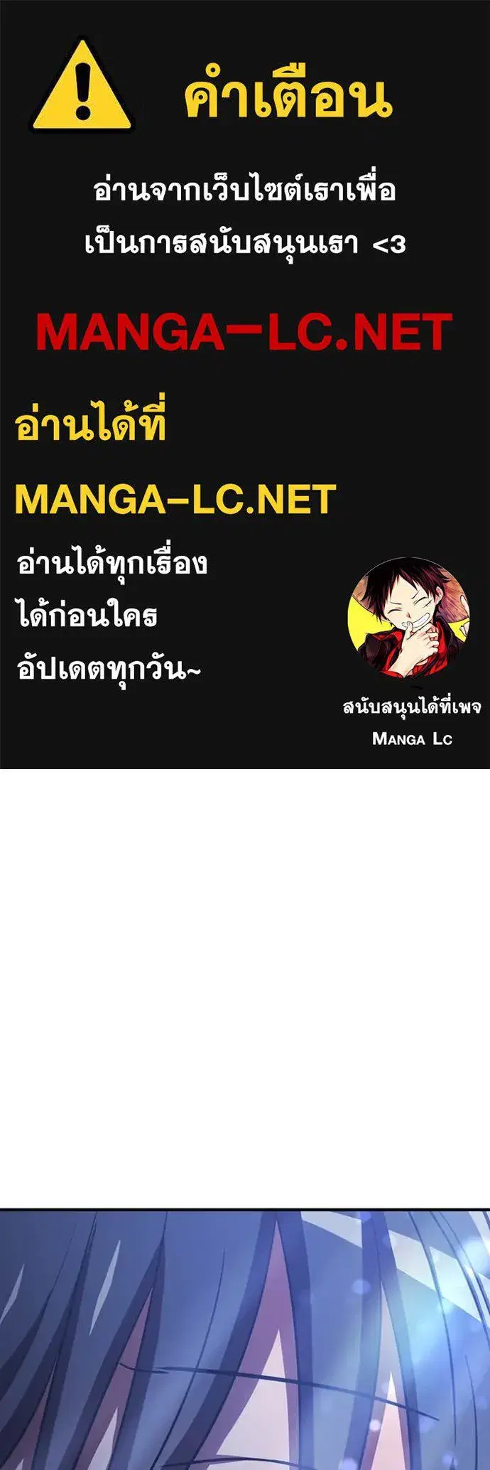 Savior of Divine Blood ตอนที่ 74 หน้า 1