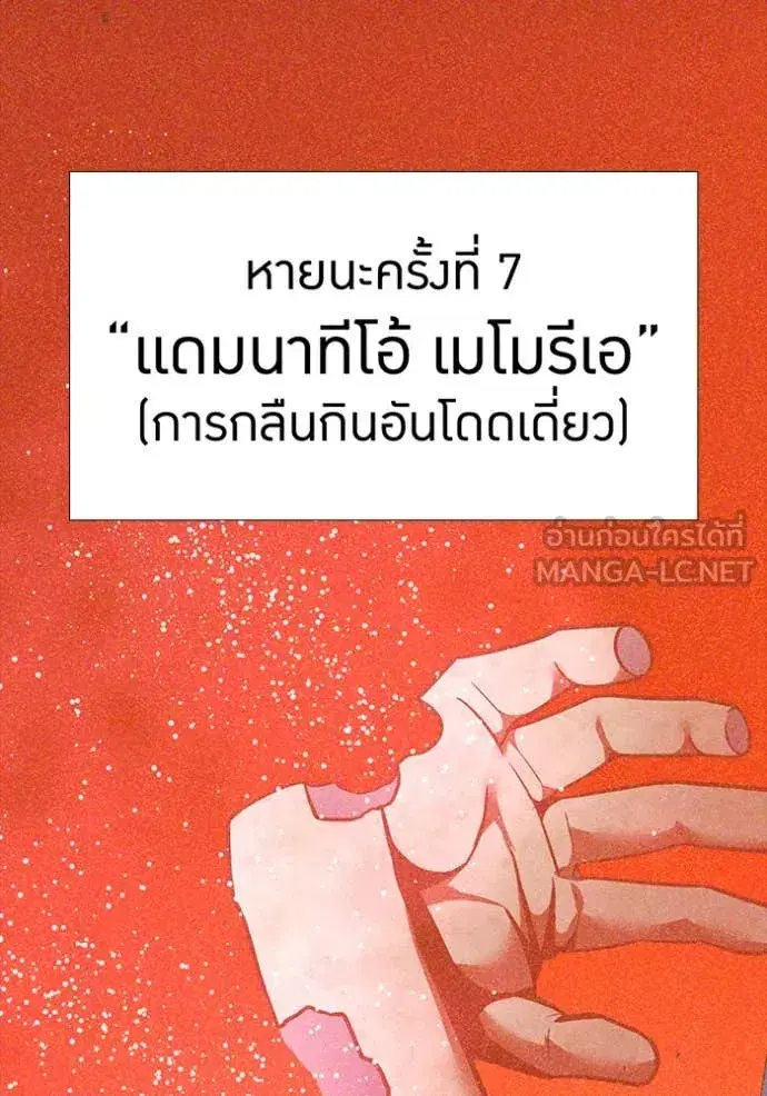 Savior of Divine Blood ตอนที่ 75 หน้า 2