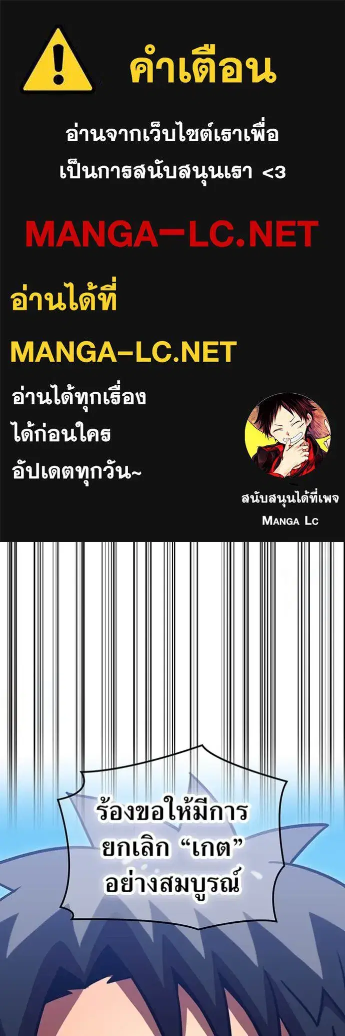 Savior of Divine Blood ตอนที่ 76 หน้า 1