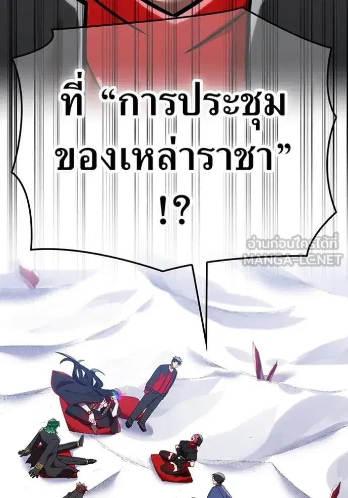 Savior of Divine Blood ตอนที่ 76 หน้า 3