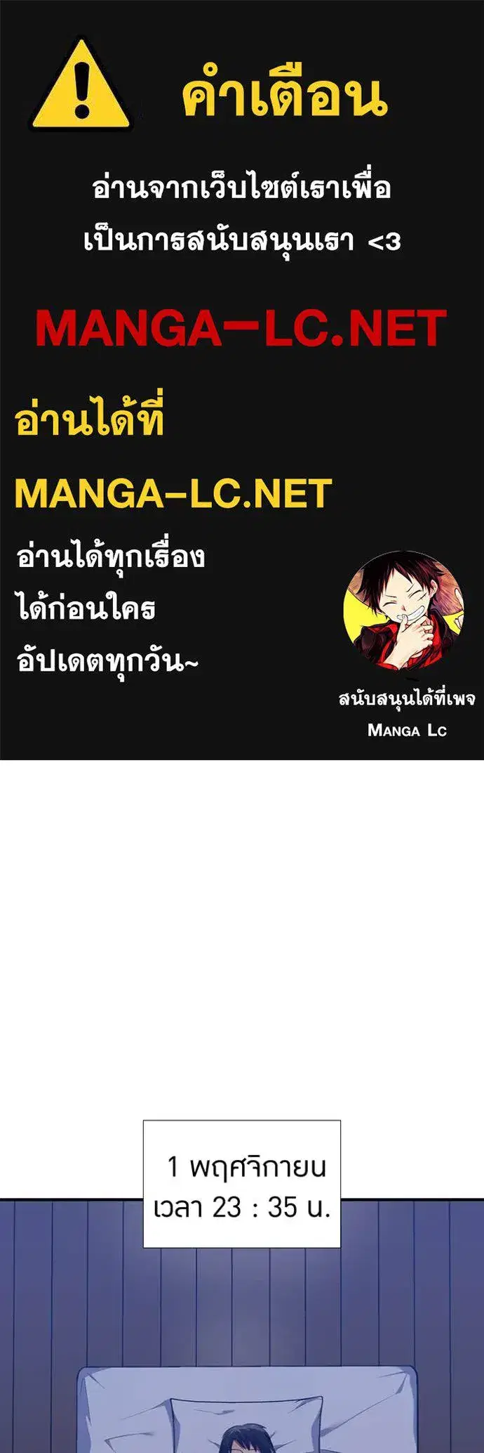 Savior of Divine Blood ตอนที่ 77 หน้า 1