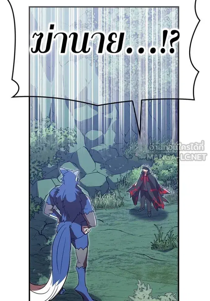 Savior of Divine Blood ตอนที่ 78 หน้า 3