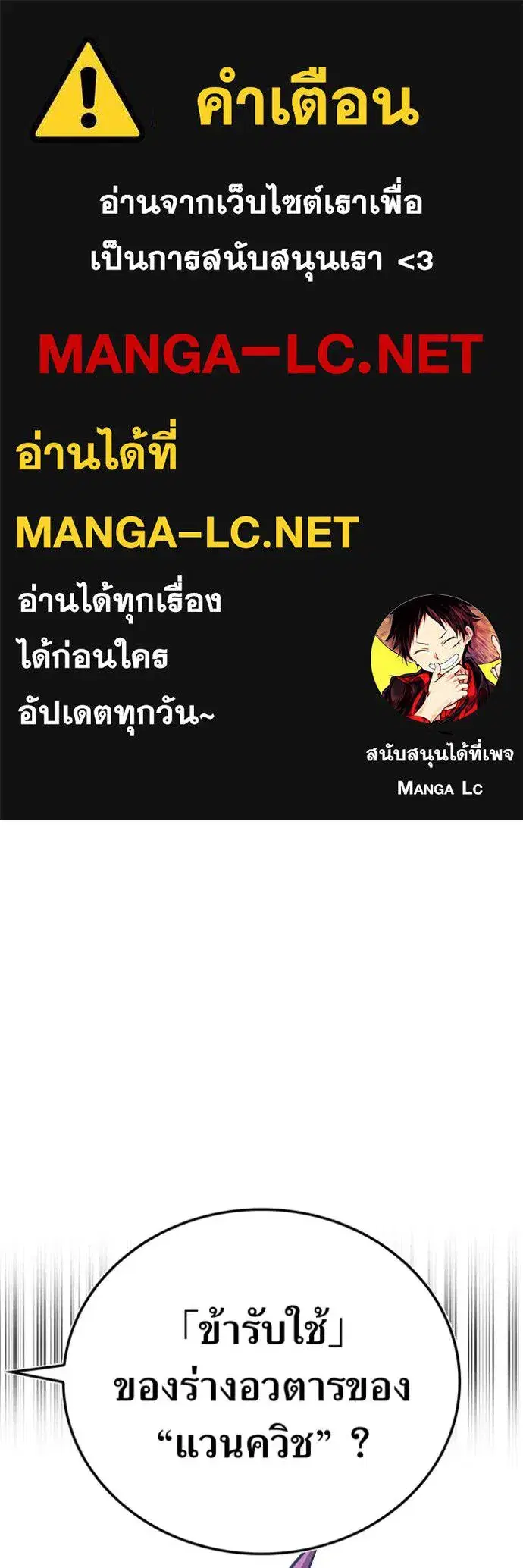 Savior of Divine Blood ตอนที่ 79 หน้า 1