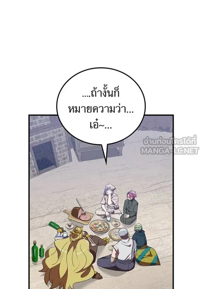 Savior of Divine Blood ตอนที่ 79 หน้า 3