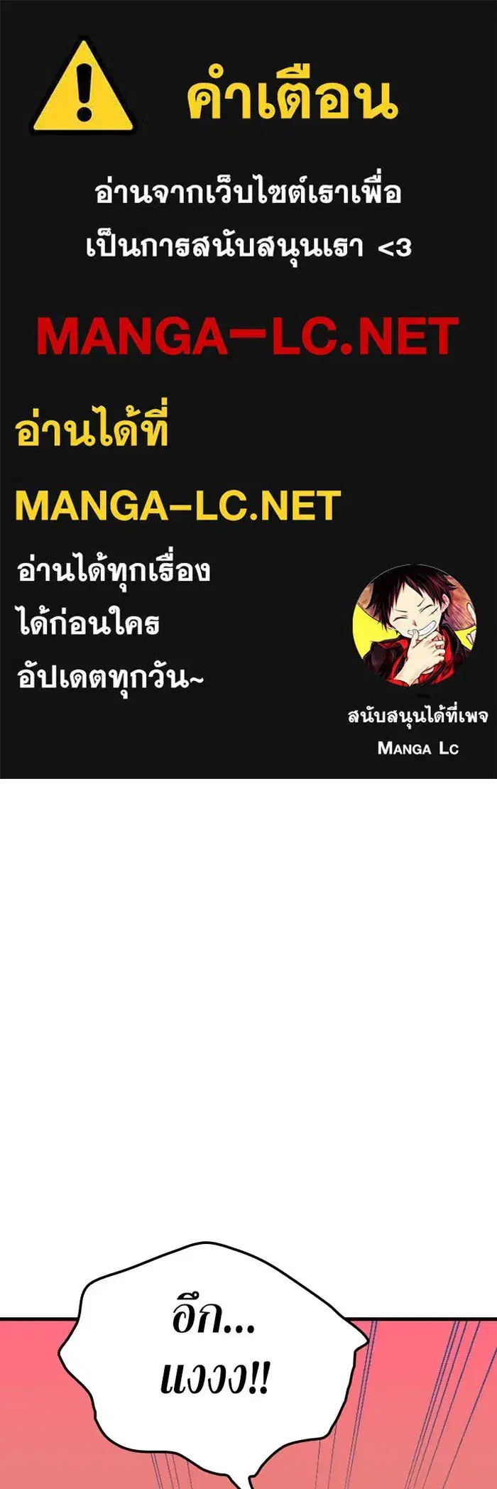 Savior of Divine Blood ตอนที่ 8 หน้า 1