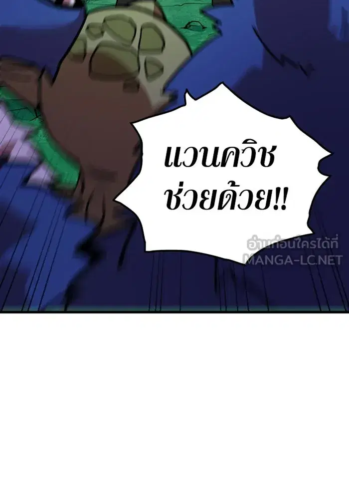 Savior of Divine Blood ตอนที่ 8 หน้า 3