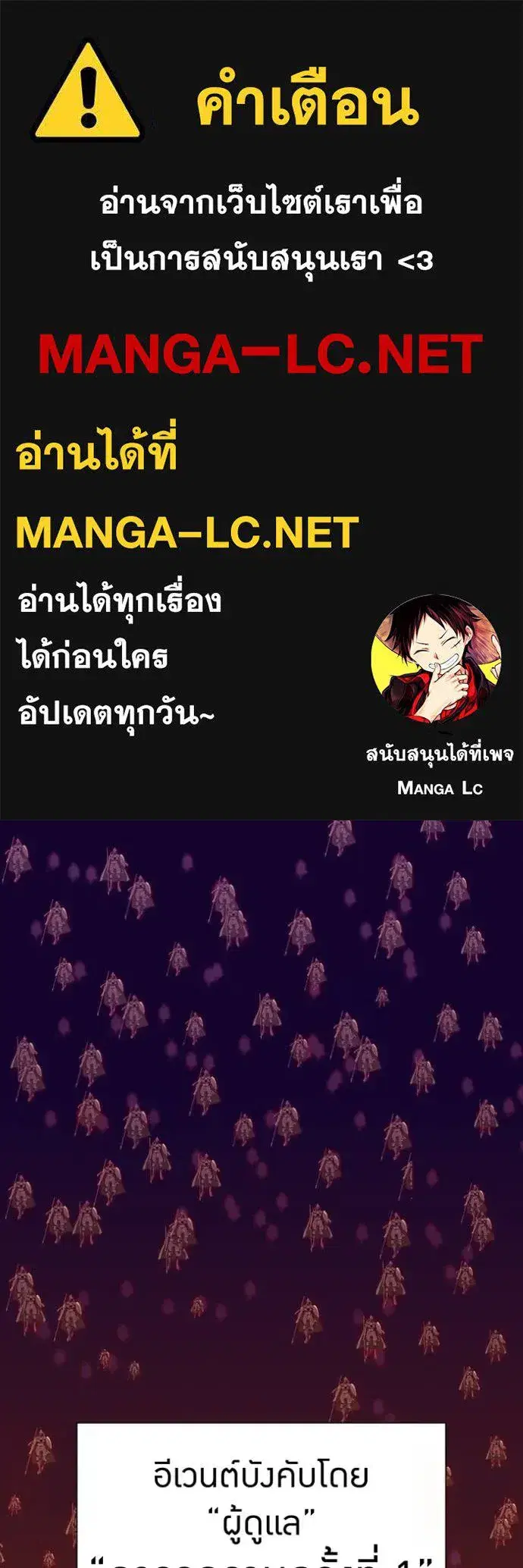 Savior of Divine Blood ตอนที่ 81 หน้า 1