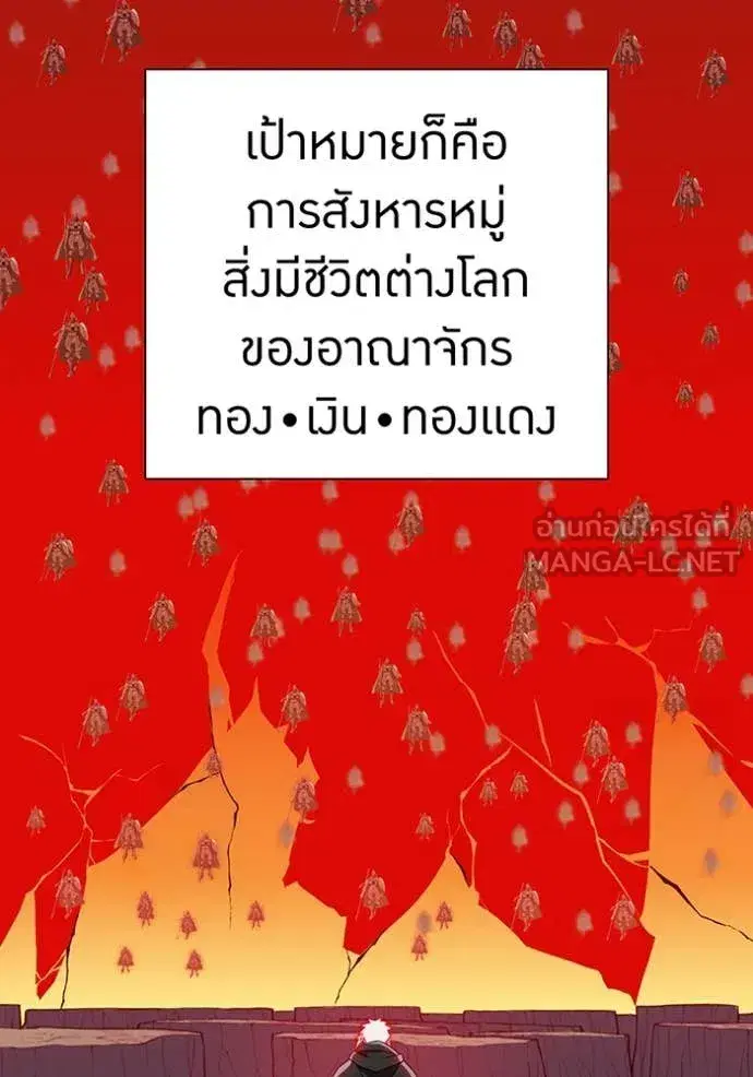 Savior of Divine Blood ตอนที่ 81 หน้า 3