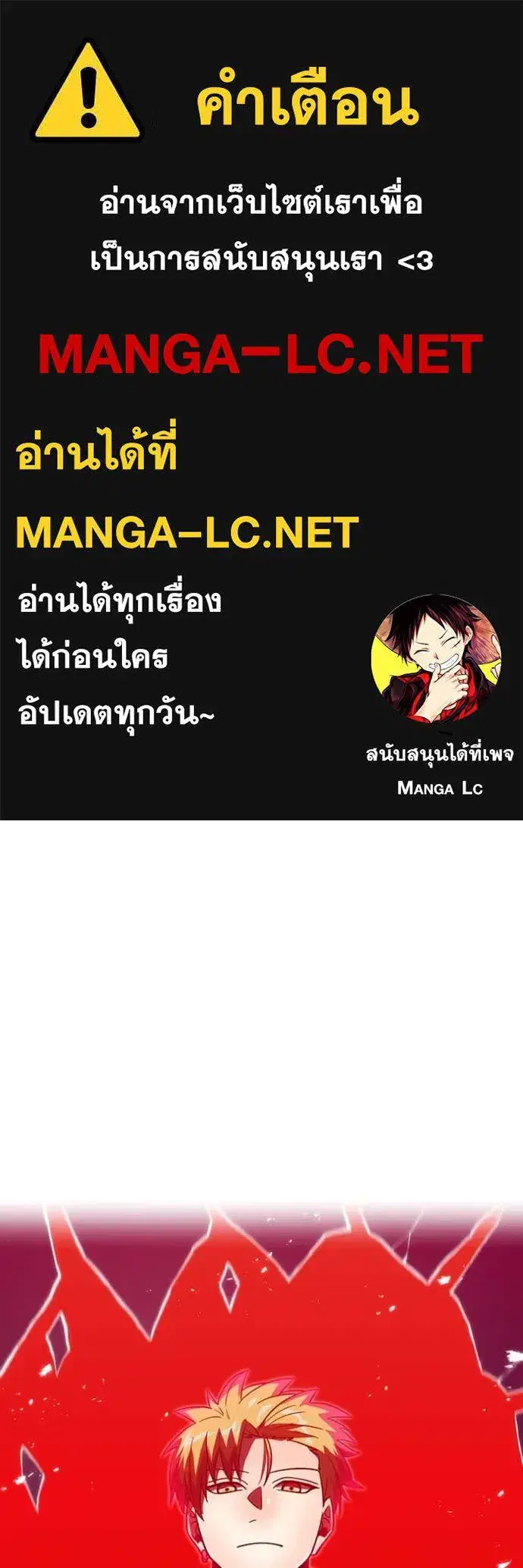 Savior of Divine Blood ตอนที่ 82 หน้า 1