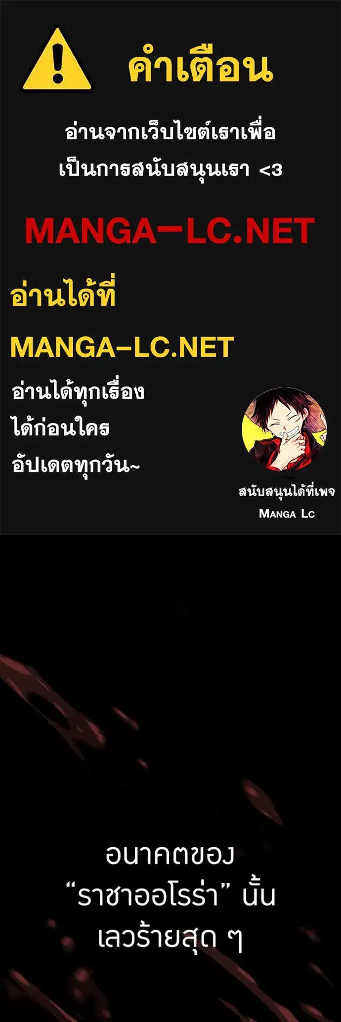 Savior of Divine Blood ตอนที่ 83 หน้า 1