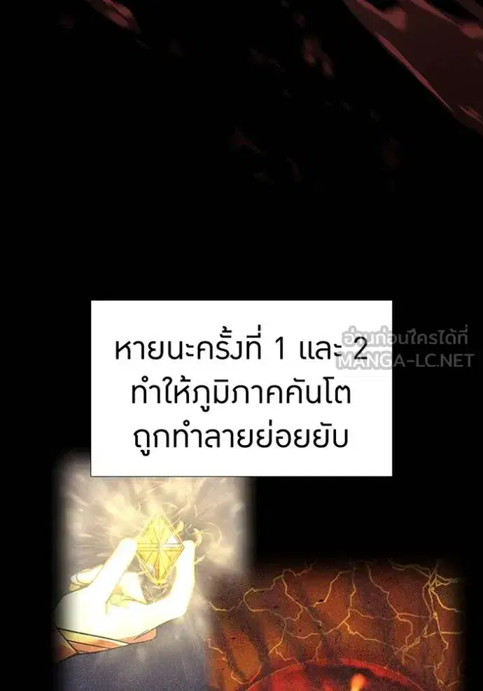 Savior of Divine Blood ตอนที่ 83 หน้า 2