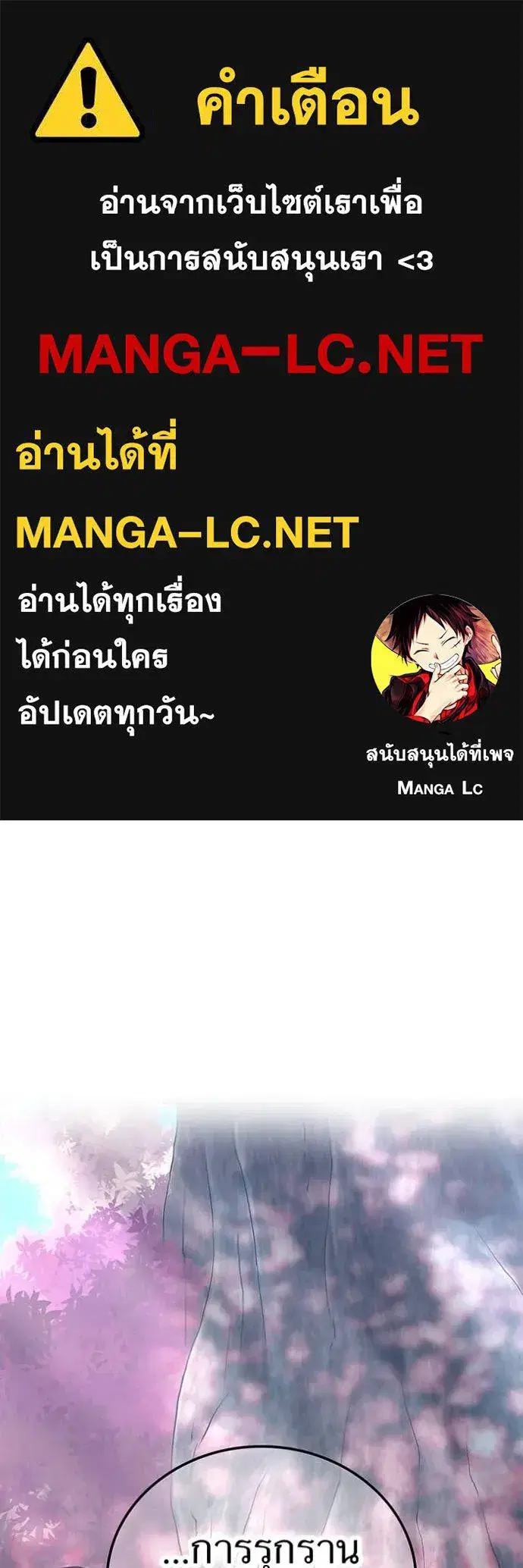 Savior of Divine Blood ตอนที่ 84 หน้า 1