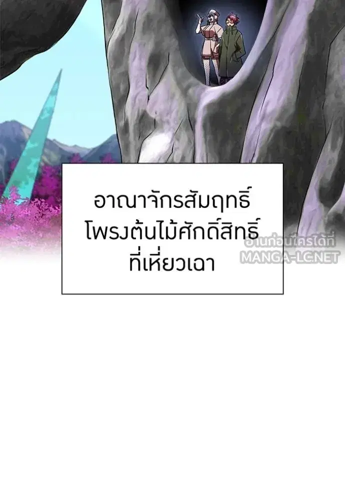 Savior of Divine Blood ตอนที่ 84 หน้า 3