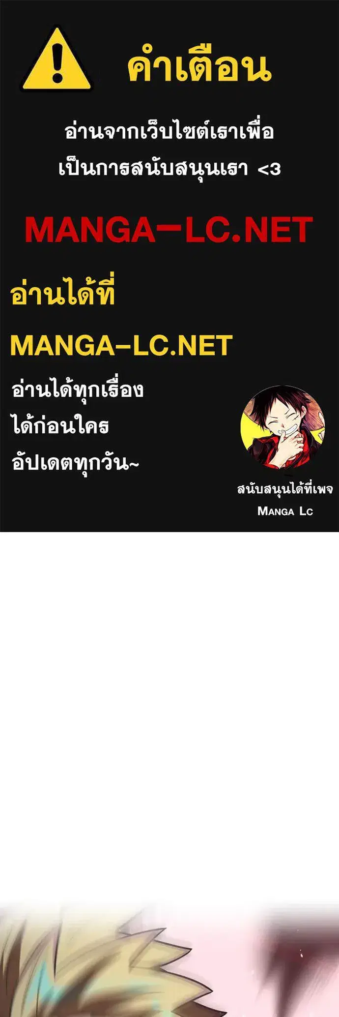 Savior of Divine Blood ตอนที่ 85 หน้า 1