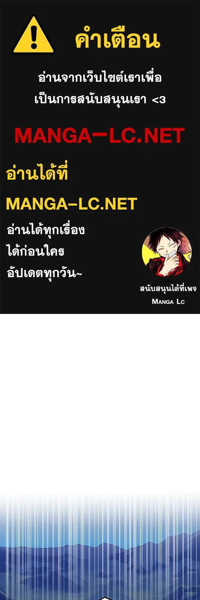 Savior of Divine Blood ตอนที่ 86 หน้า 1