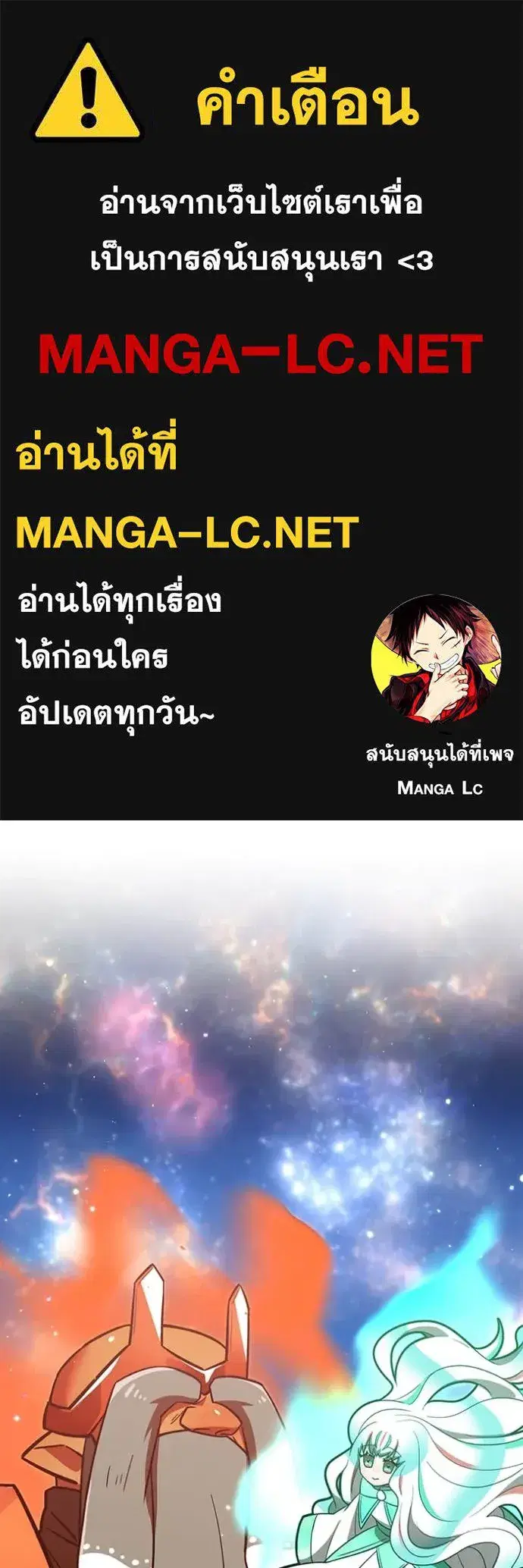 Savior of Divine Blood ตอนที่ 87 หน้า 1