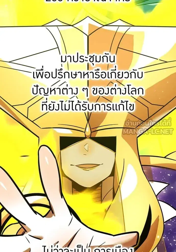 Savior of Divine Blood ตอนที่ 87 หน้า 3