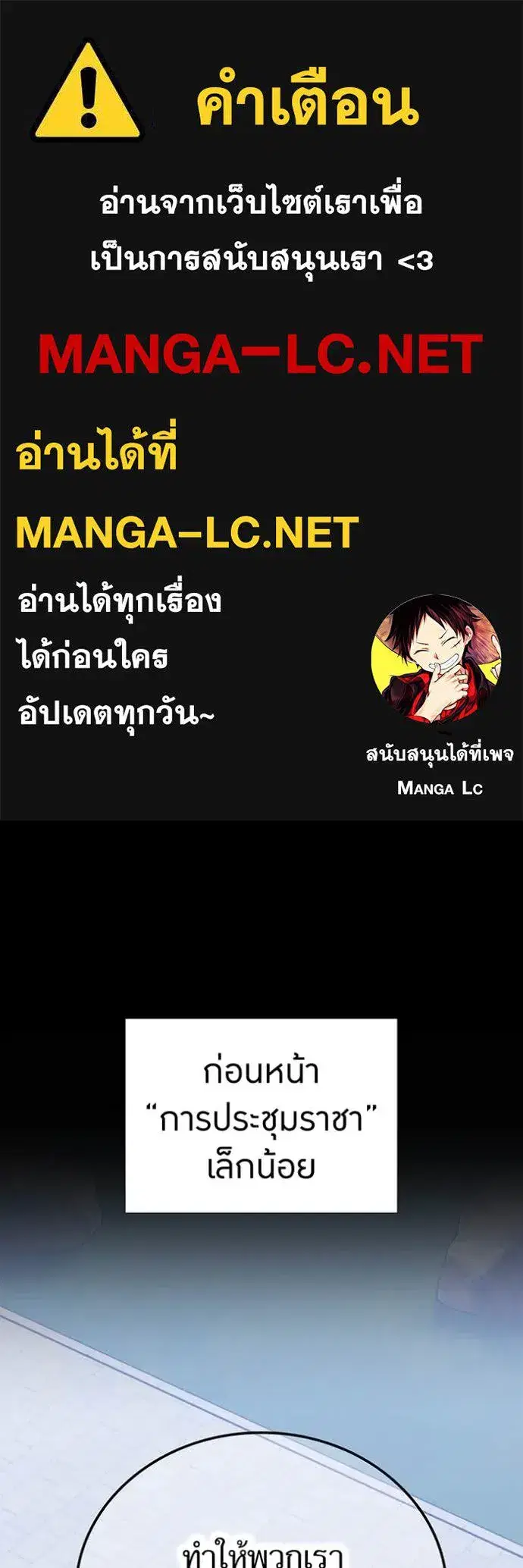 Savior of Divine Blood ตอนที่ 89 หน้า 1