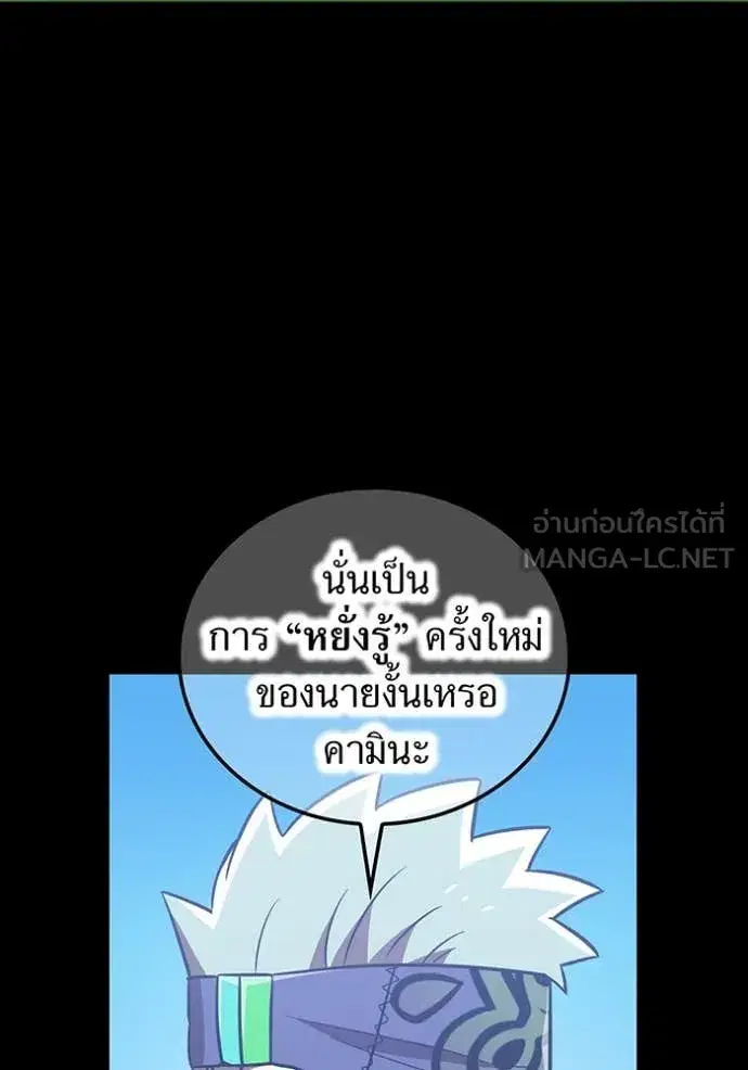 Savior of Divine Blood ตอนที่ 89 หน้า 3