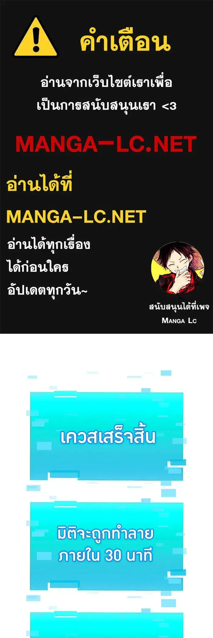 Savior of Divine Blood ตอนที่ 9 หน้า 1