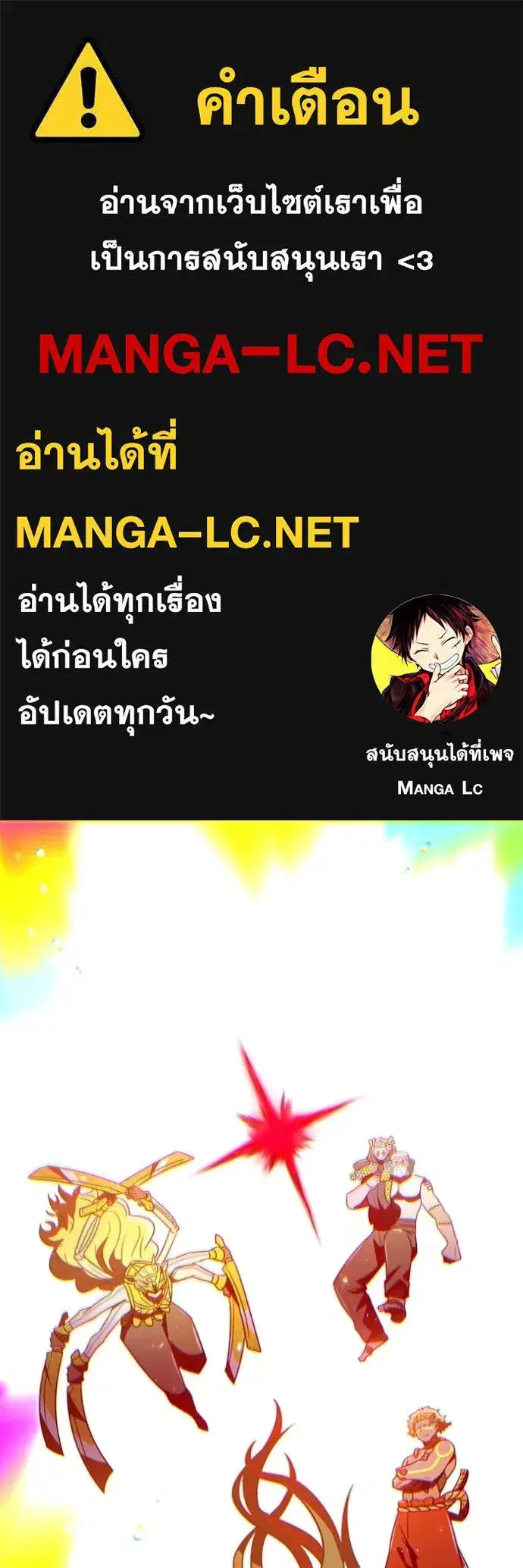 Savior of Divine Blood ตอนที่ 90 หน้า 1
