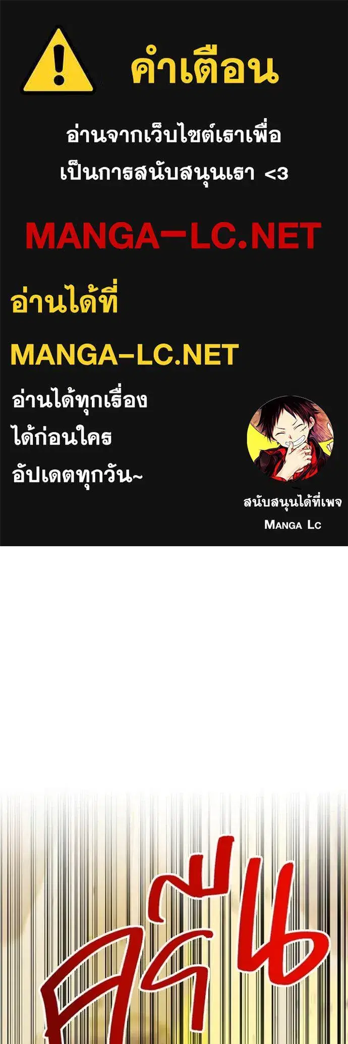 Savior of Divine Blood ตอนที่ 91 หน้า 1