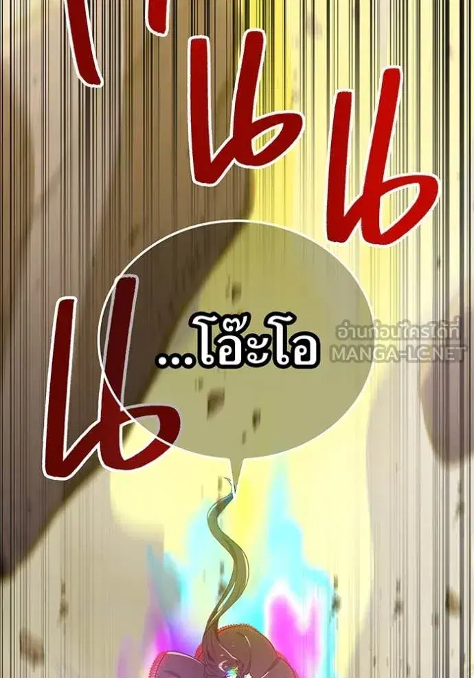 Savior of Divine Blood ตอนที่ 91 หน้า 2