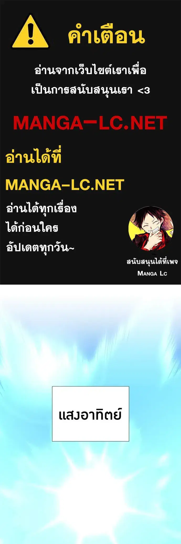 Savior of Divine Blood ตอนที่ 92 หน้า 1