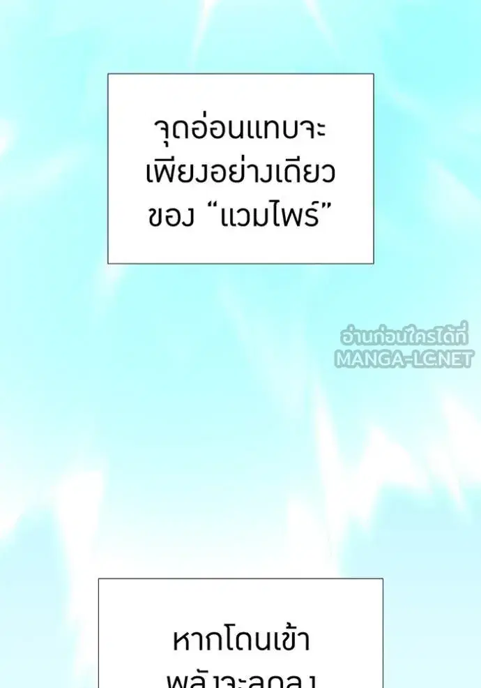 Savior of Divine Blood ตอนที่ 92 หน้า 2